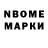 Марки NBOMe 1,8мг OleG Jin