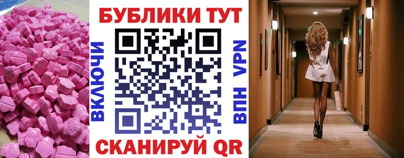 Ecstasy ешки  что такое наркотик  Энем 