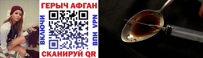 ГЕРОИН афганец  Энем 