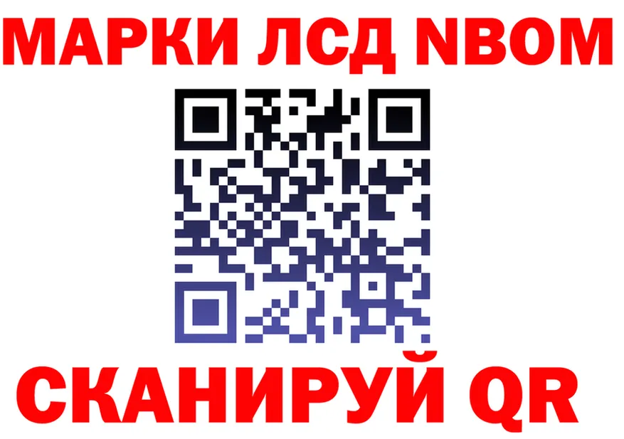 Марки NBOMe 1,5мг вход darknet blacksprut Энем