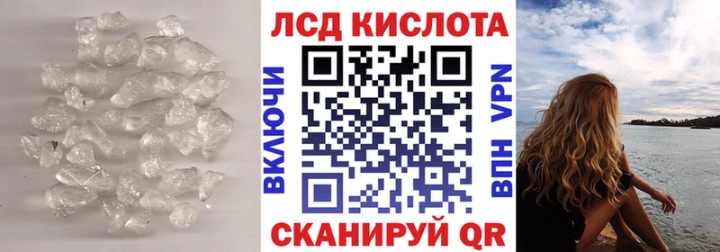 ЛСД экстази кислота Энем