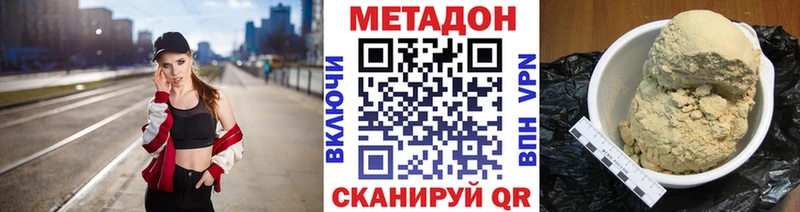 МЕТАДОН VHQ  Энем 