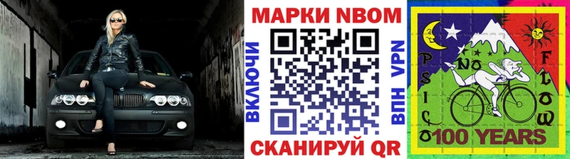 блэк спрут ТОР  Энем  Марки 25I-NBOMe 1500мкг 
